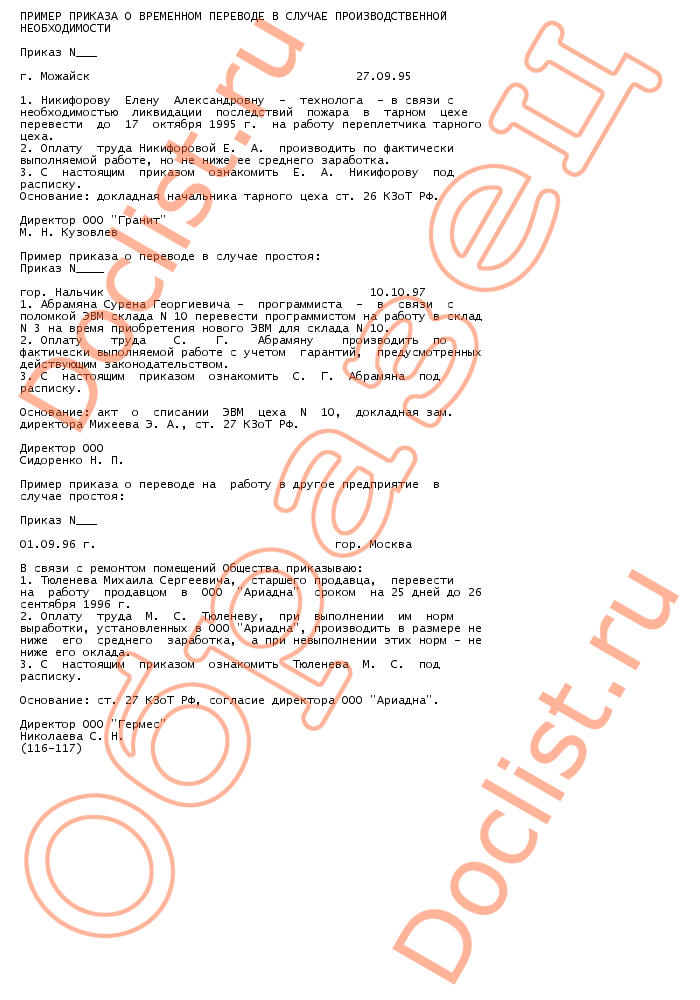 Трудовой Кодекс 2014 В Формате Fb2