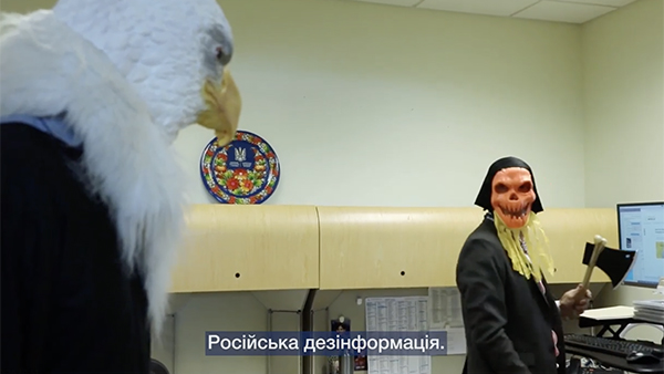 Посольство США в Киеве отпраздновало Хэллоуин борьбой с «российской дезинформацией»