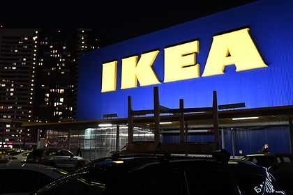 IKEA   -   