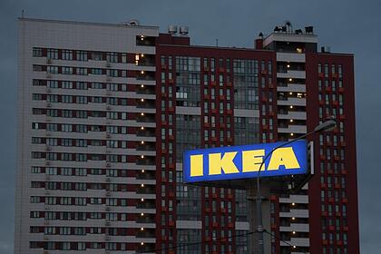         IKEA