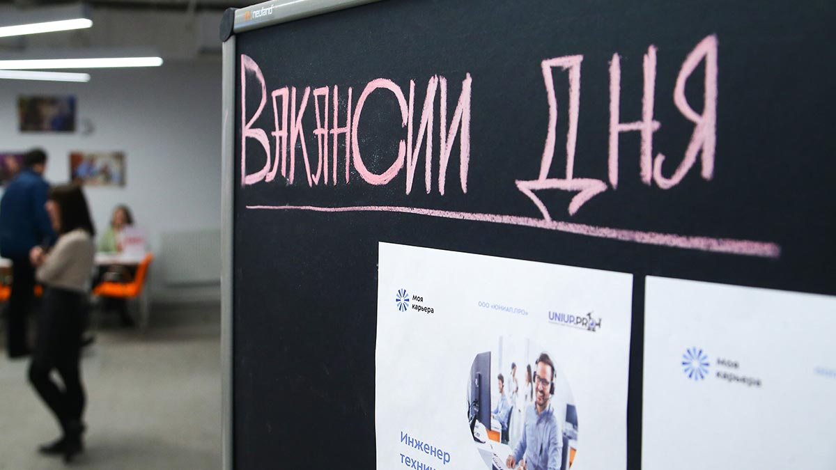 Названы самые высокооплачиваемые вакансии в России с зарплатой до 300 тысяч рублей