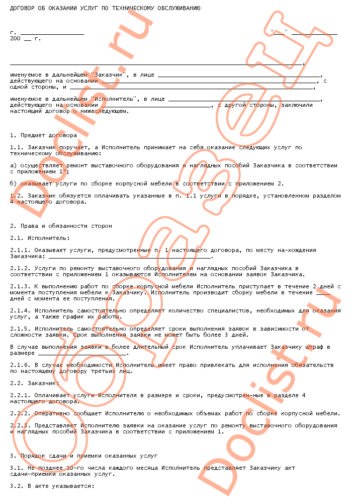 Клиентское соглашение наращивание ресниц образец