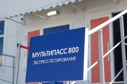 В российском регионе ввели универсальные «антиковидные» пропуска