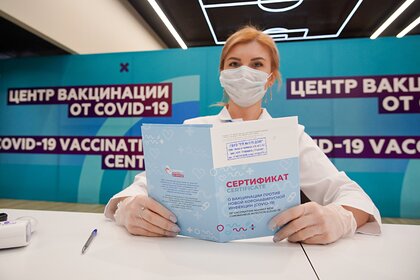 Россиянам рассказали о наказании за покупку поддельного сертификата о вакцинации