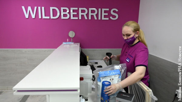     Wildberries