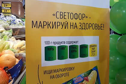 Россиян решили отучить от соленых и жирных продуктов с помощью светофора