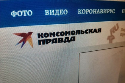 «Комсомольская правда» решила закрыть свое минское представительство