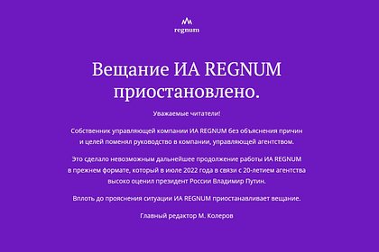  Regnum  