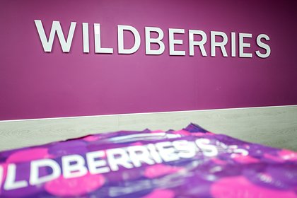  Wildberries        Adidas
