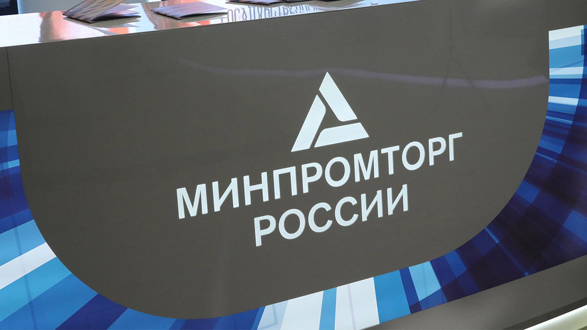В Минпромторге опровергли информацию о дефиците фенола в России