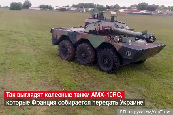               AMX-10RC