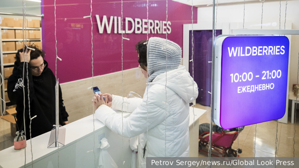     Wildberries