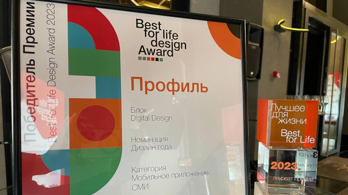 ""   Best for Life Design Award