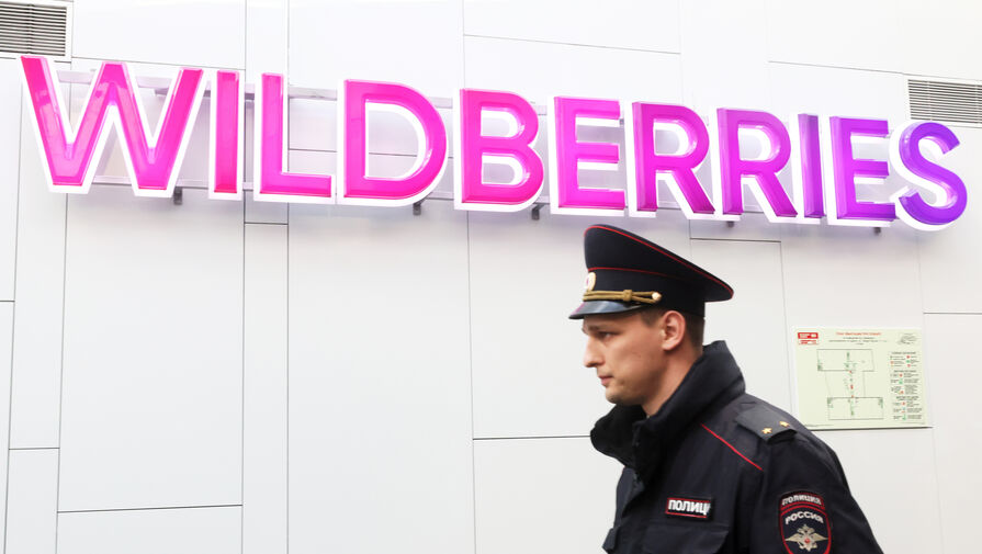 Wildberries  20    .   ?