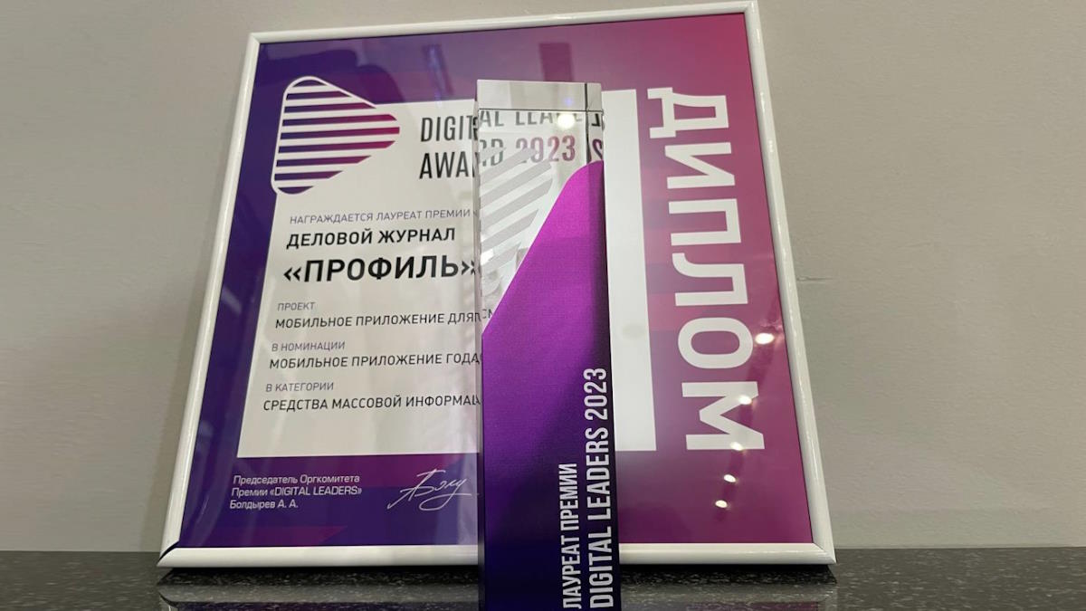  ""  Digital Leaders Award